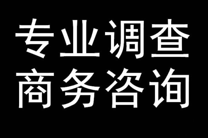 深圳市私家调查：出轨离婚的女人一般是什么结果